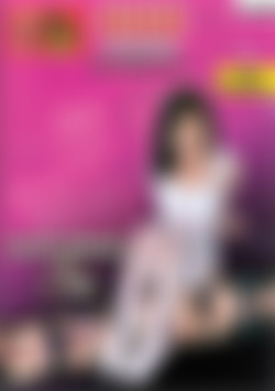 Sarah Schluckt Das 1. Mal - Das Erste Mal front cover