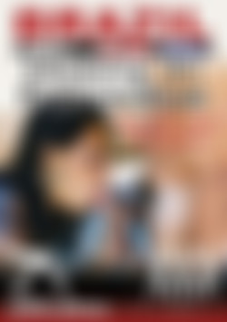 Tesao No Paraiso (Horny In Paradise) front cover