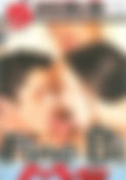 Fine Bi Me front cover