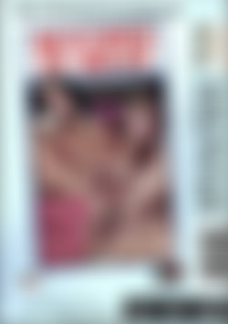 Bitches In Heat Vol. 9 back cover