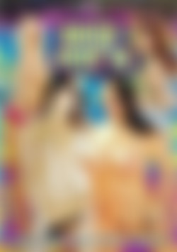 Gone MILF'in front cover