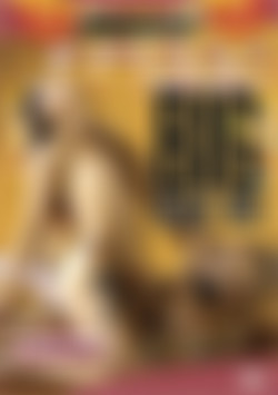 Indian Chick on Big Black Dick front cover