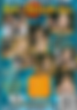 Anal in the Amazon 9 back cover