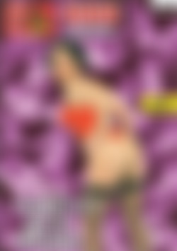 Verruckt nach Sperma front cover