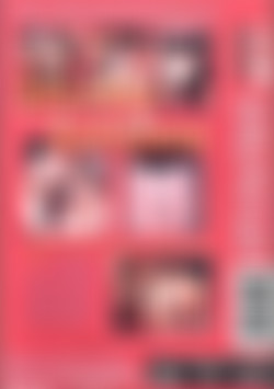 Blazing Bottoms back cover