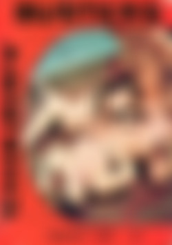 Cherry Busters 2 - Erotic Art front cover