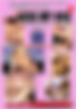 Bud Lee's Kiss My Ass 2 front cover