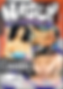 Nasty As I Wanna Be - Cassidey front cover