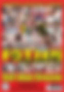 5 Stunden Fotzentausch back cover