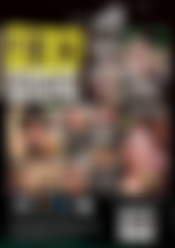 Dirty Movie - Fick Party back cover