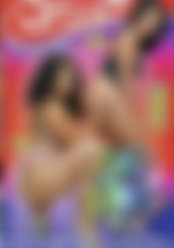 69 Flava's #5 front cover