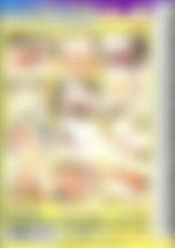 Mature 16 back cover