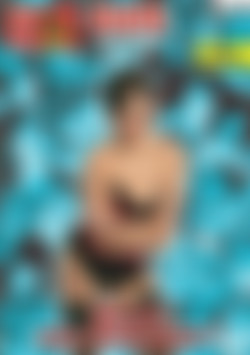 Bereit zum Schlucken! front cover