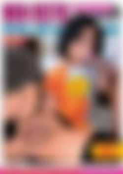 Mein erster Dreier mit meinem Mann! 10 front cover