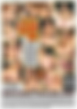 Please Cum Inside Me back cover