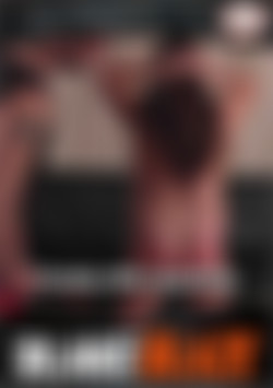 Chubby Wife Spanking front cover