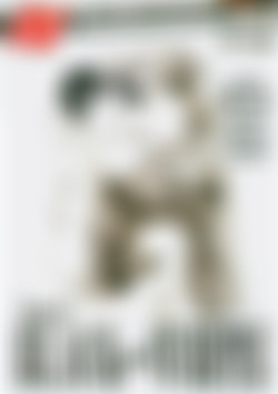 Love Is Black And White front cover