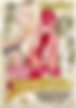 The Adventures Of Honey Suckle back cover