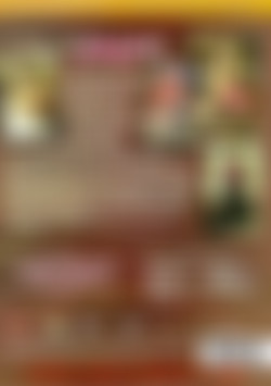 Taste of Candy, A back cover