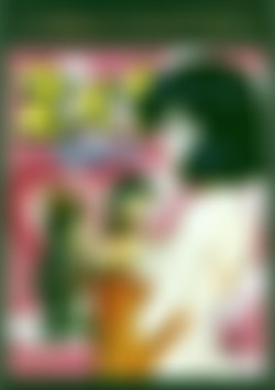 2 X 1 Vol. 1 front cover