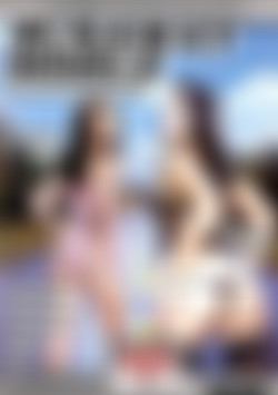 Runaway Models front cover