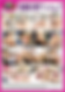 Bang My Pussy 7 back cover