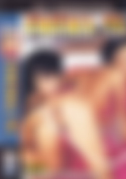 Enema 23 front cover