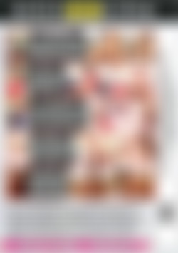 Risky Pleasures Vol. 7 back cover