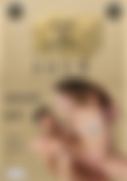 Pass the Parcel 309 front cover