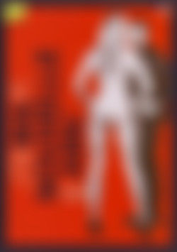 Ma Nouvelle Amie (My New Girlfriend) front cover