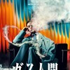 Human Vapor S01 DUAL 1080p WEBRip x265-KONTRAST thumb