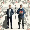 A Family Story [2018] / H264 / MKV / WEB / 1080p / AAC / Japanese / Subs / CHDWEB thumb