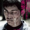 Destruction Babies 2016 1080p BluRay x264-OFT thumb