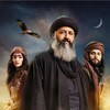 Hay Sultan 2023 S01-S02 1080p TABI WEB-DL H264 SDR AAC 2 0 Multi-HONE thumb