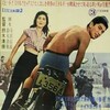 Age of Nudity [1959] / H264 / MKV / Blu-ray / 1080p / FLAC / Japanese / Subs thumb