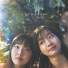 Soulmate 2023 1080p BluRay DDP5 1 x264-ZoroSenpai thumb