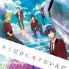 Kimi dake ni Motetainda  2019 1080p BluRay REMUX AVC FLAC 2 0-MuGi thumb
