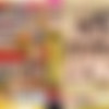 Hatano Yui, Otsuki Hibiki, Hamasaki Mao, Mizuno Asahi, Shibuya Kaho, Hirose Umi, Asuka Rin, Kurea Hasumi, Shuri Atomi, Sora Shiina - SOD Fan Large Thanksgiving! [SDMU-454] (SOD Create) [cen] [2016 ., Hot Spring, Fan Appreciation, Big Tits, DVDRip] thumb