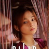 Silip Sa Apoy [2022] / 1080p / WEB / H264 / AC3 / Filipino / Subs / MKV / ww45 thumb