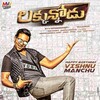 Luckunnodu [2017] / H264 / MKV / WEB / 720p / AC3 / Telugu / Subs / Rummy thumb