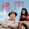 Tora-san's Promise [1981] / H264 / MKV / Blu-ray / 1080p / FLAC / Japanese / Subs / PTer thumb