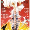 Bastard Swordsman 1983 1080p BluRay x264-SHAOLiN thumb