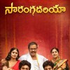 Sarangadhariya [2024] / H265 / MKV / WEB / 2160p / AC3 / Subs thumb