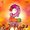 Aadu 2 [2017] / 1080p / WEB / H264 / EAC3 / Other / Subs / MKV / ExREN thumb