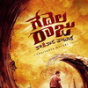 Gedelaraju Kakinada Taluka [2026] / 720p / WEB / H264 / AAC / Telugu / Subs / MKV / XDMovies thumb