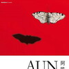 AUN: The Beginning and the End of All Things [2011] / H264 / MKV / DVD / SD / AC3 / Japanese / Subs / VXS thumb