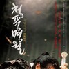 Sword In The Moon 2003 480I DVD NTSC DD2 0::mOsThaGod:: thumb