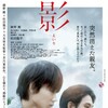 Beneath the Shadow 2019 1080p BluRay x264 DTS-WiKi thumb