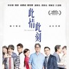 The Moment 2016 1080p BluRay x264-OFT thumb
