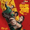 Bol Bol Rani [2026] / 1080p / WEB / H264 / EAC3 / Marathi / Subs / MKV / Archie thumb